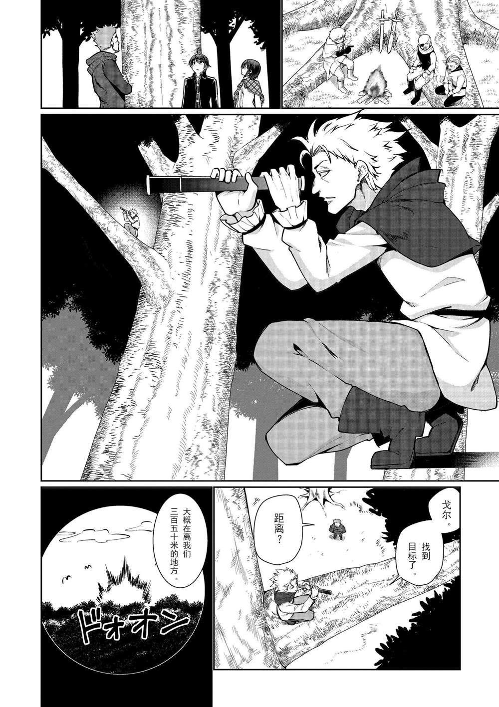 第50话 试看版