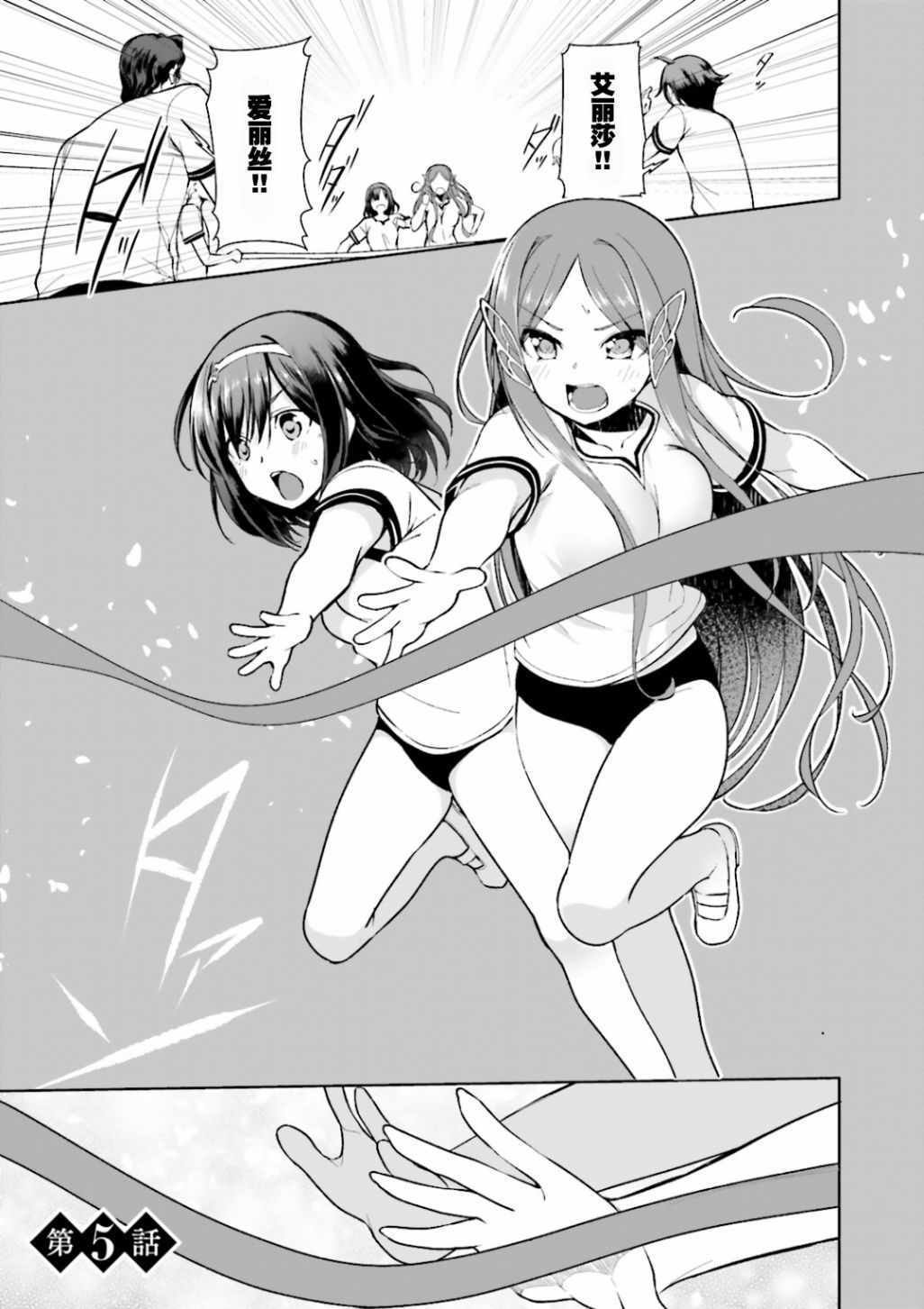 第5话