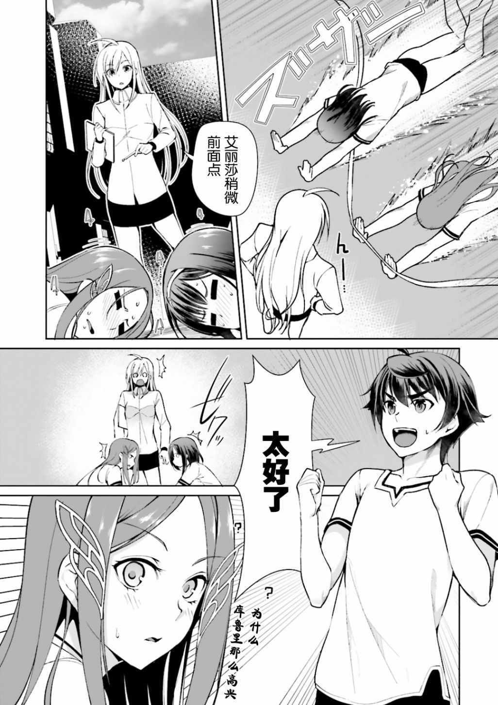 第5话