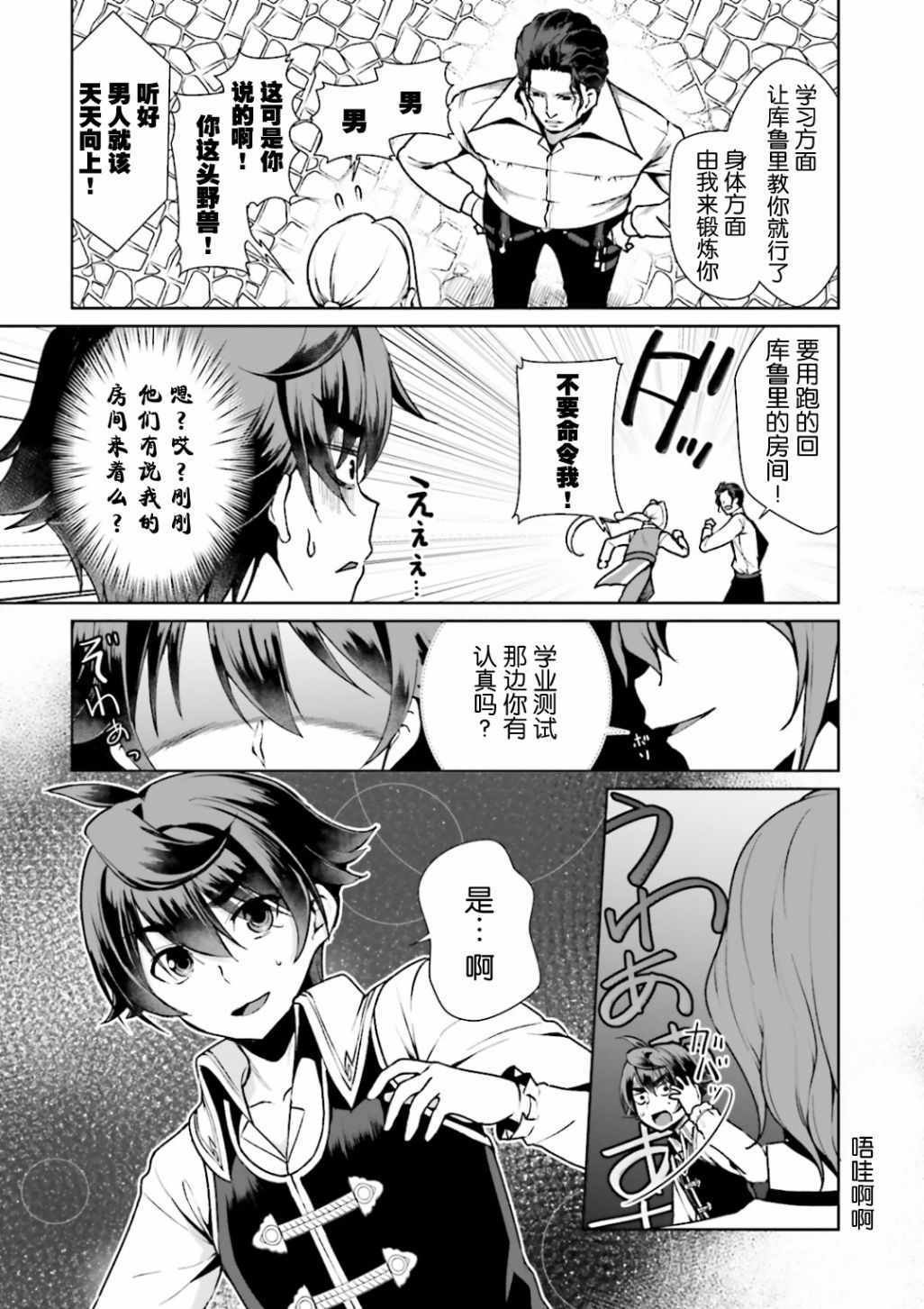 第5话