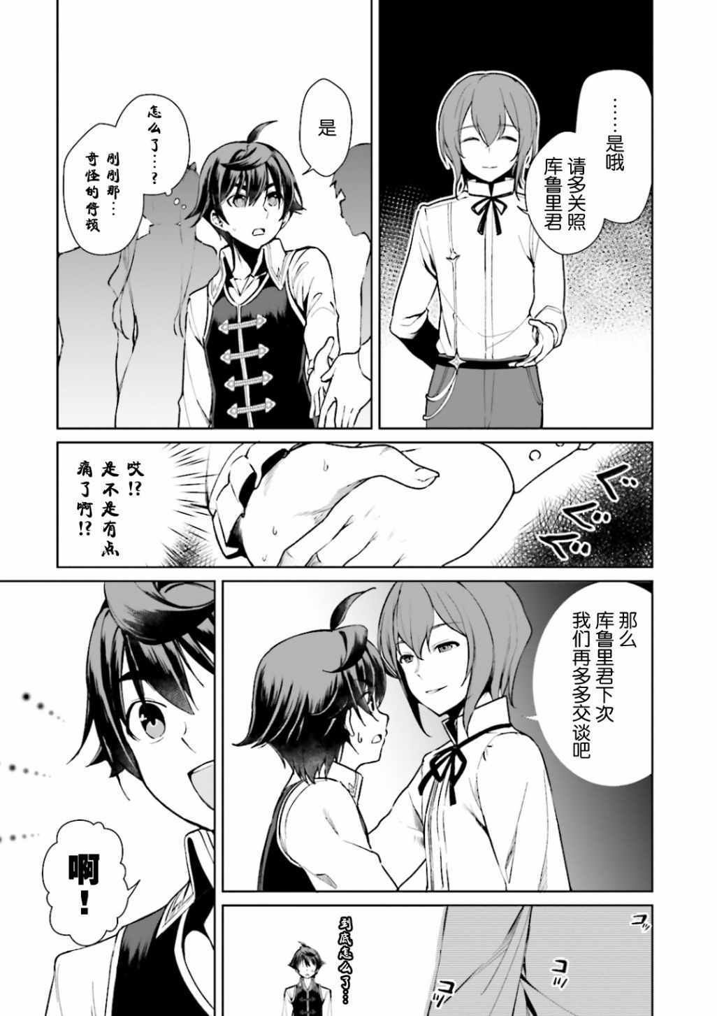 第5话
