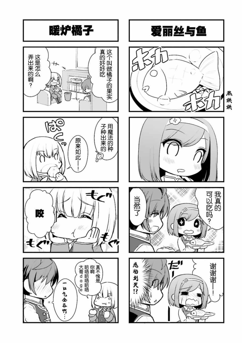 第5话