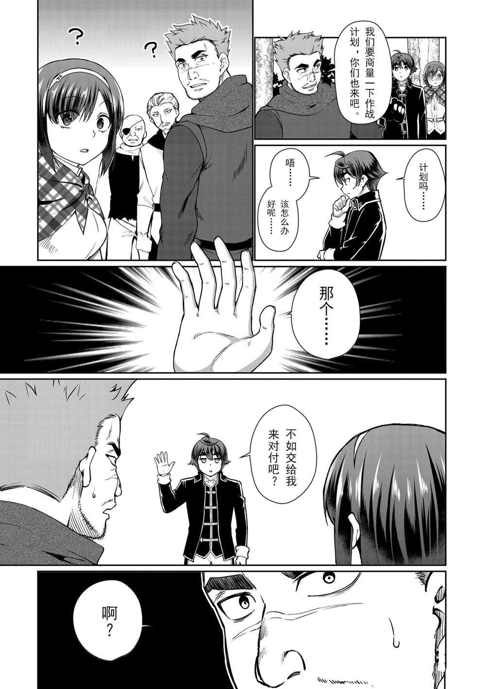 第51话 试看版