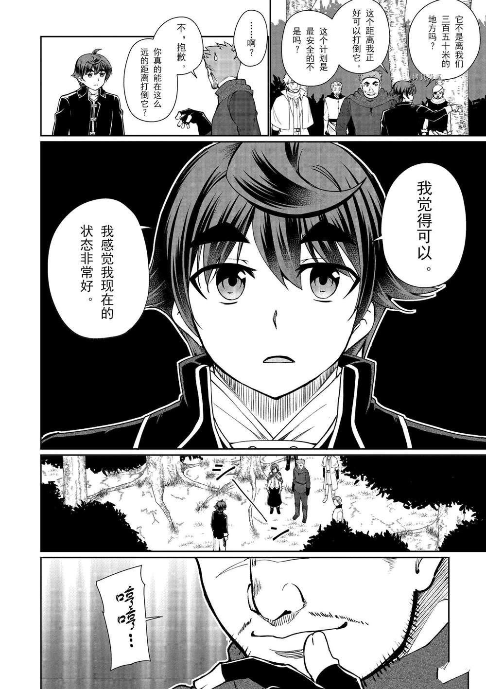第51话 试看版