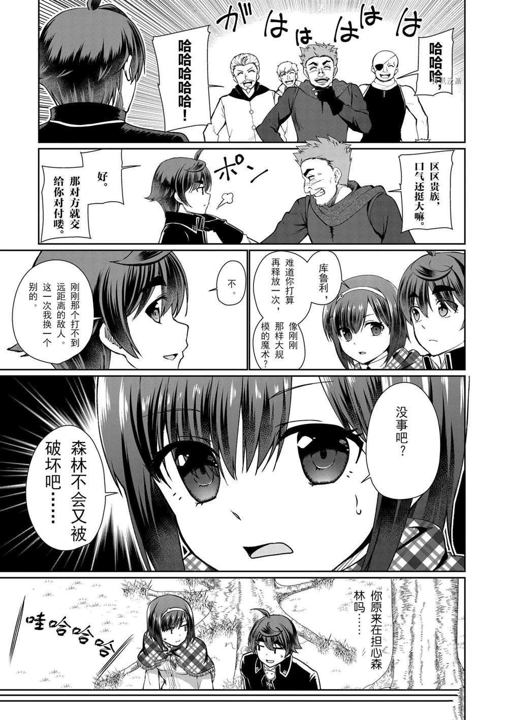 第51话 试看版