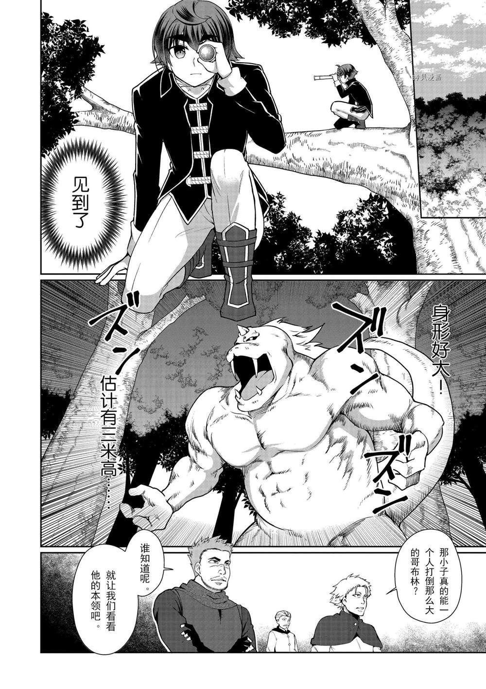 第51话 试看版