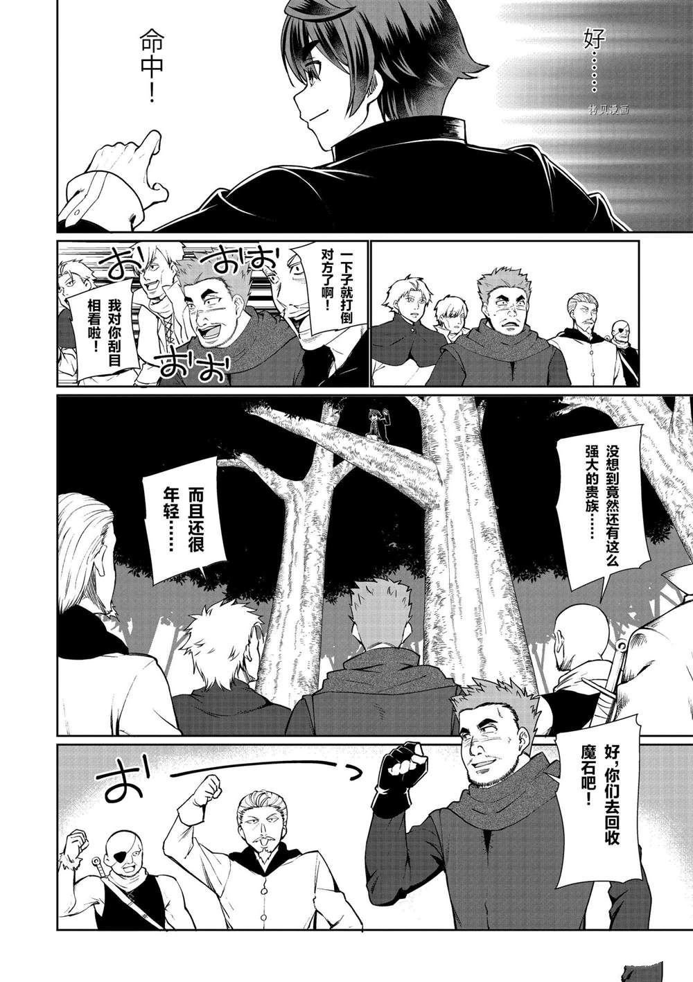 第51话 试看版