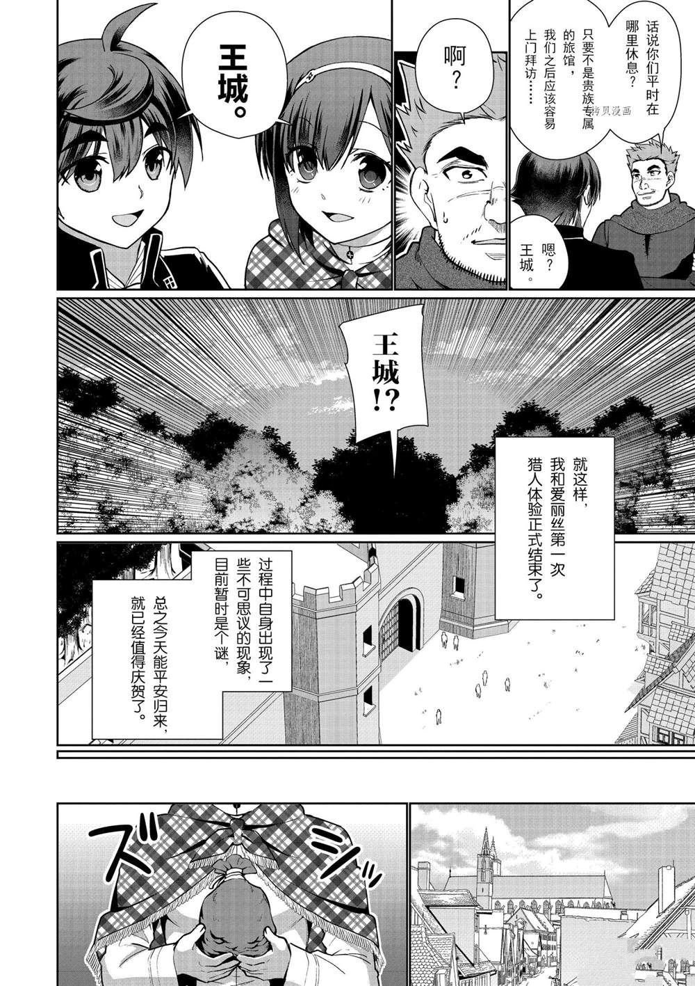 第51话 试看版