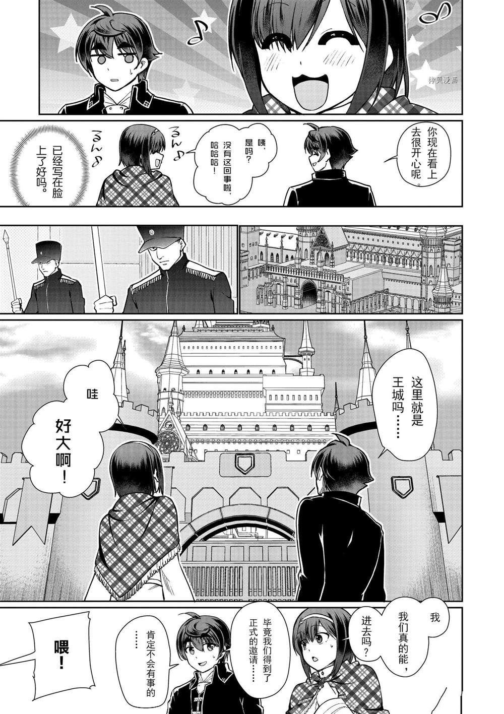 第51话 试看版