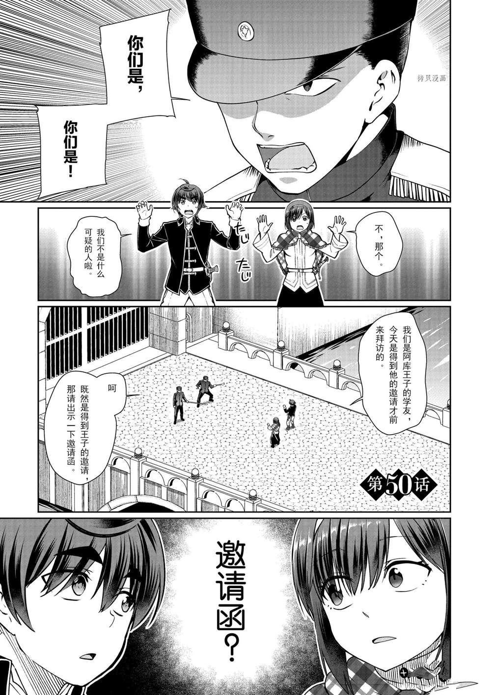 第51话 试看版