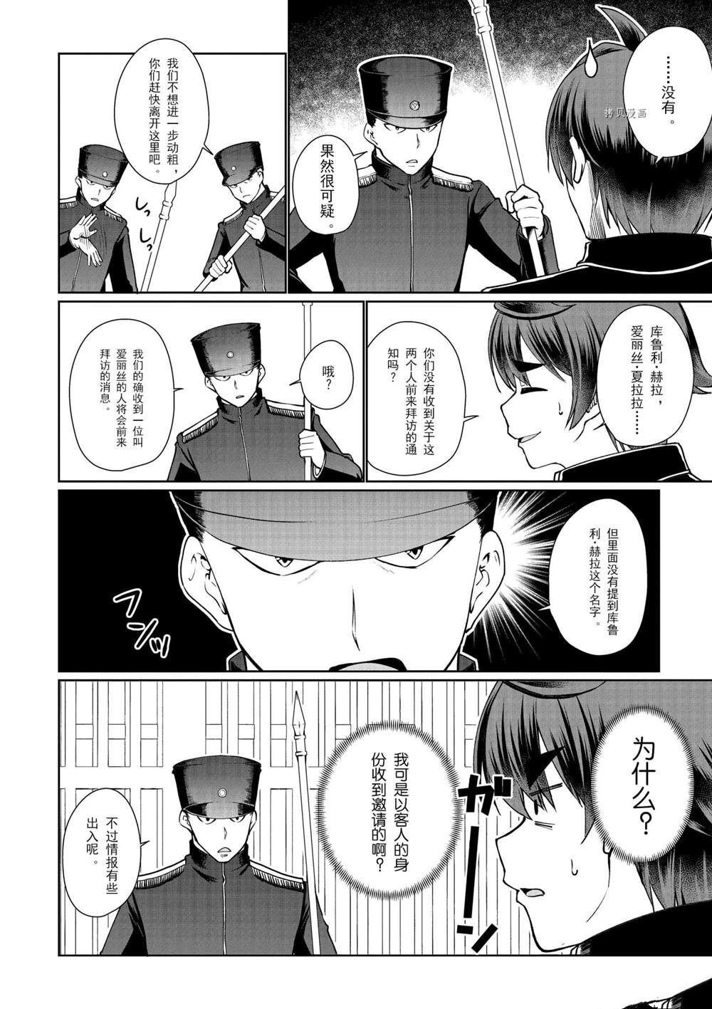 第51话 试看版