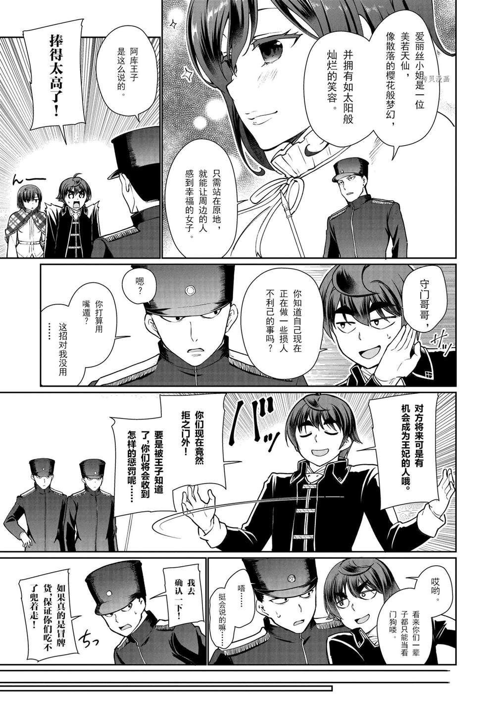 第51话 试看版