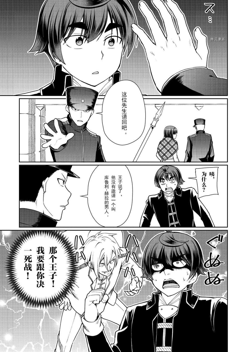 第52话 试看版