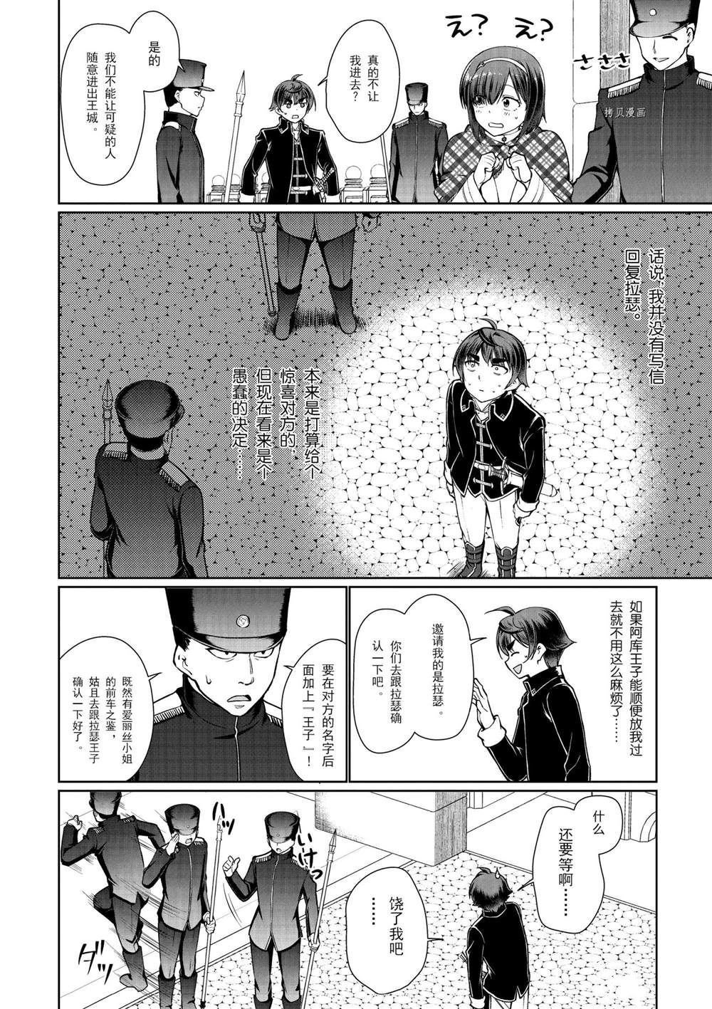第52话 试看版