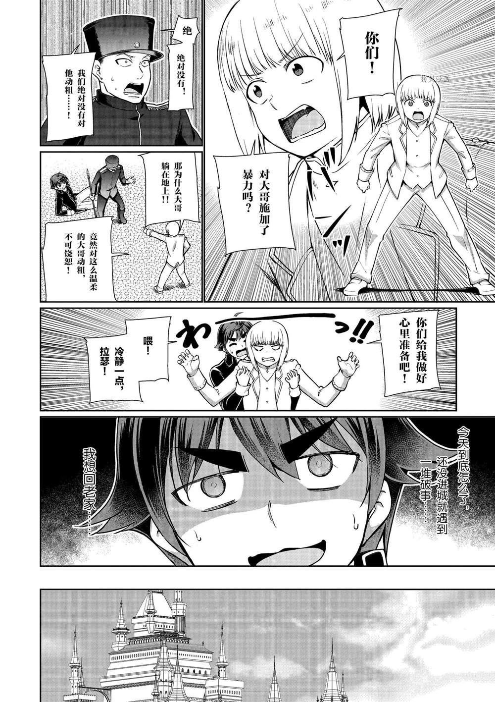 第52话 试看版