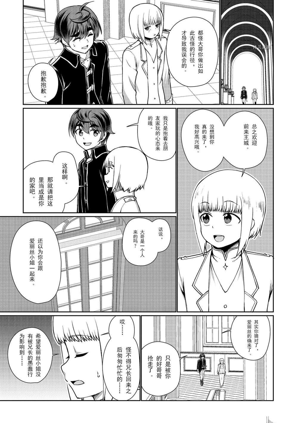 第52话 试看版