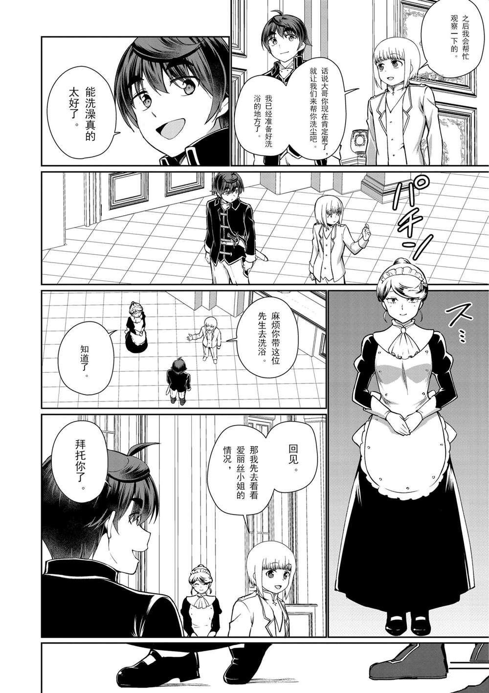 第52话 试看版