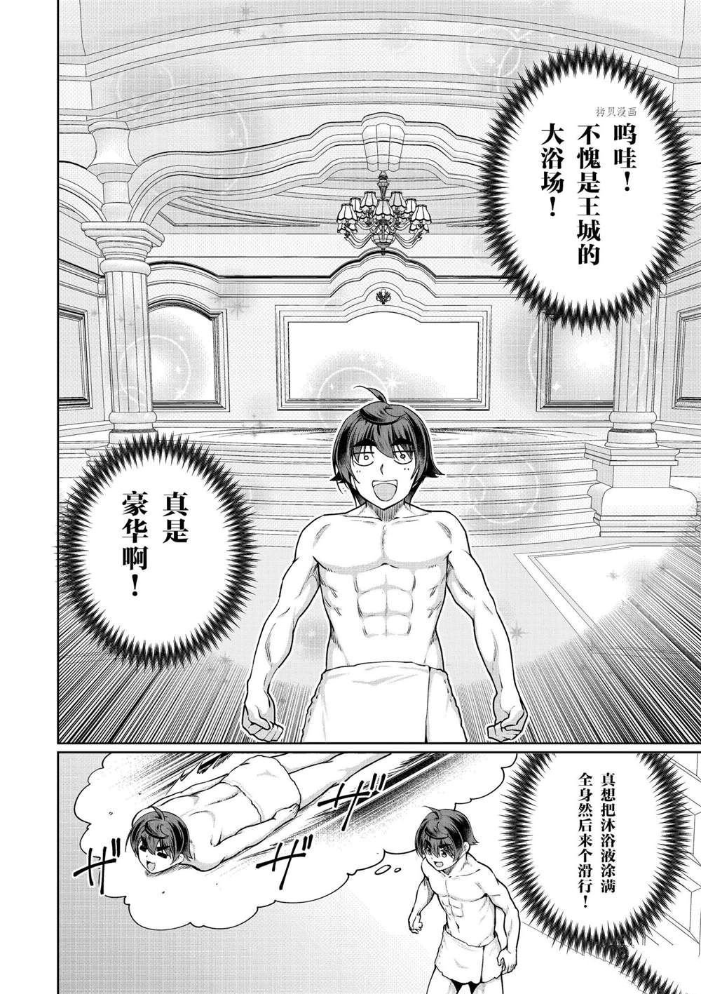 第52话 试看版