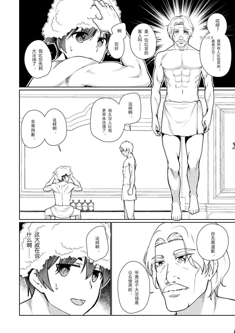 第52话 试看版