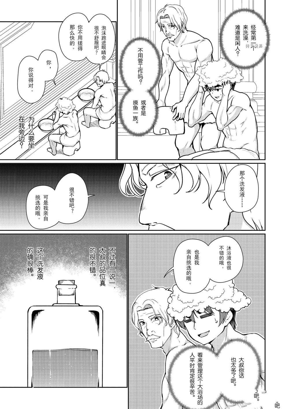 第52话 试看版