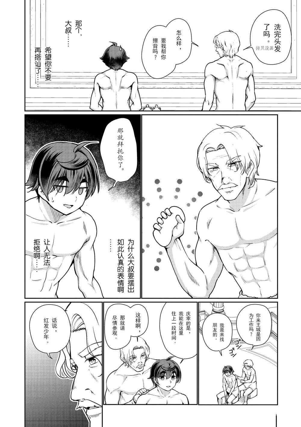 第52话 试看版