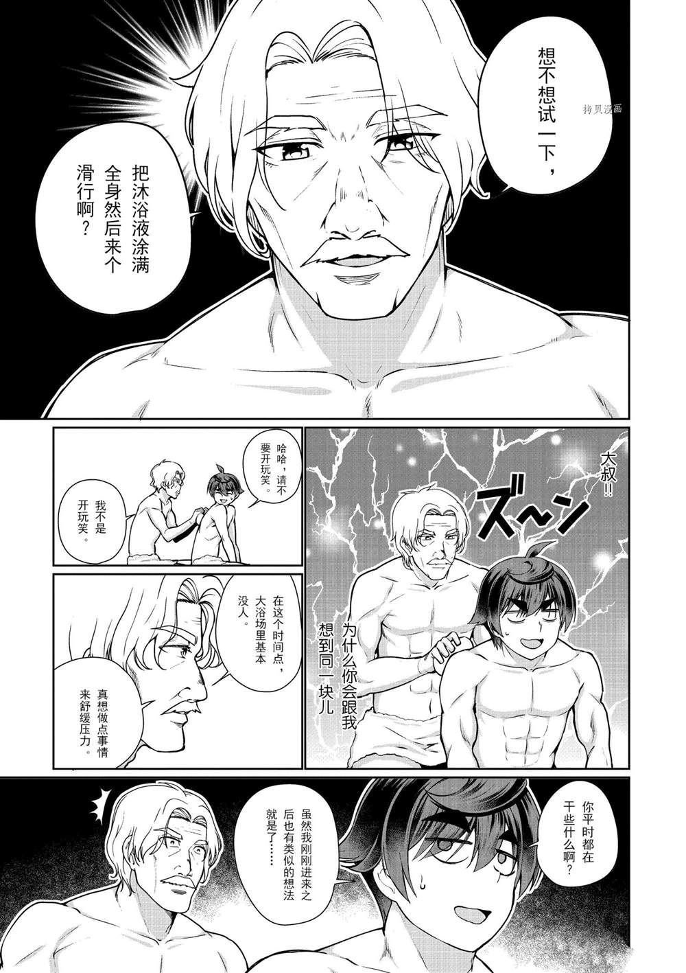 第52话 试看版