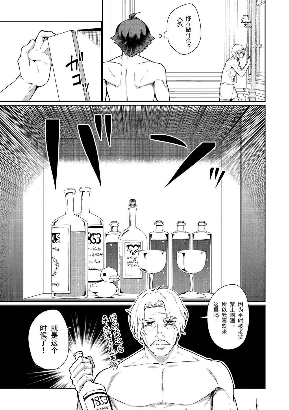 第52话 试看版