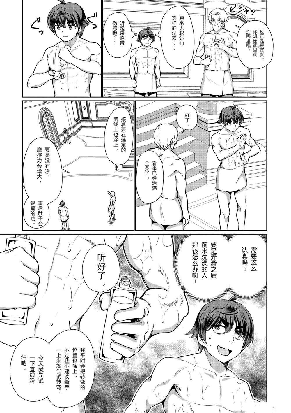第53话 试看版