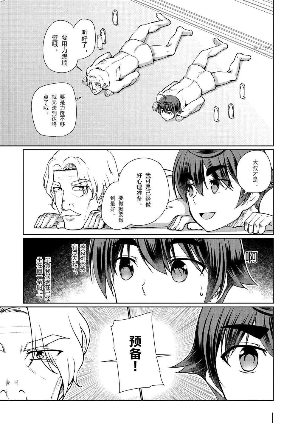 第53话 试看版