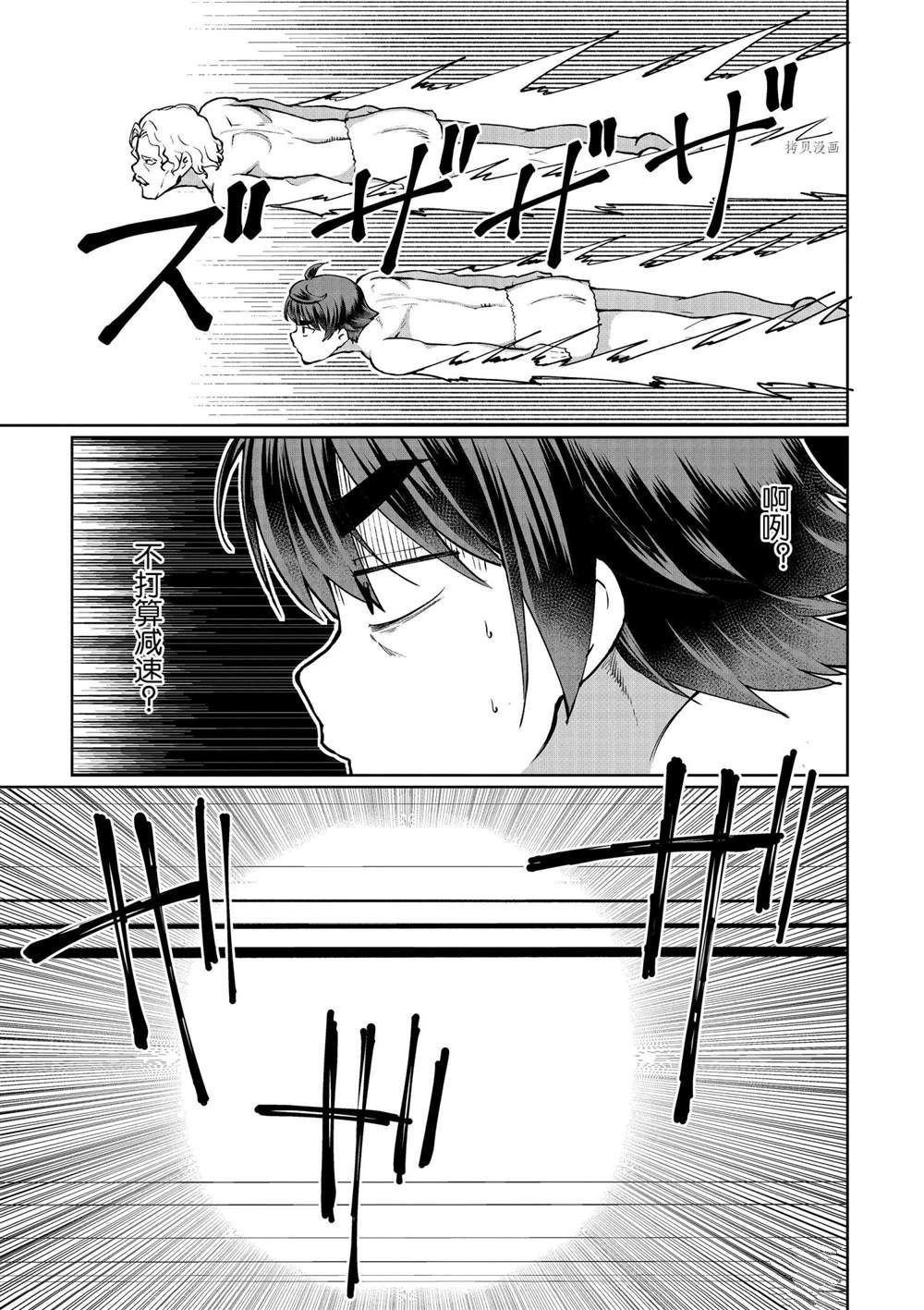 第53话 试看版
