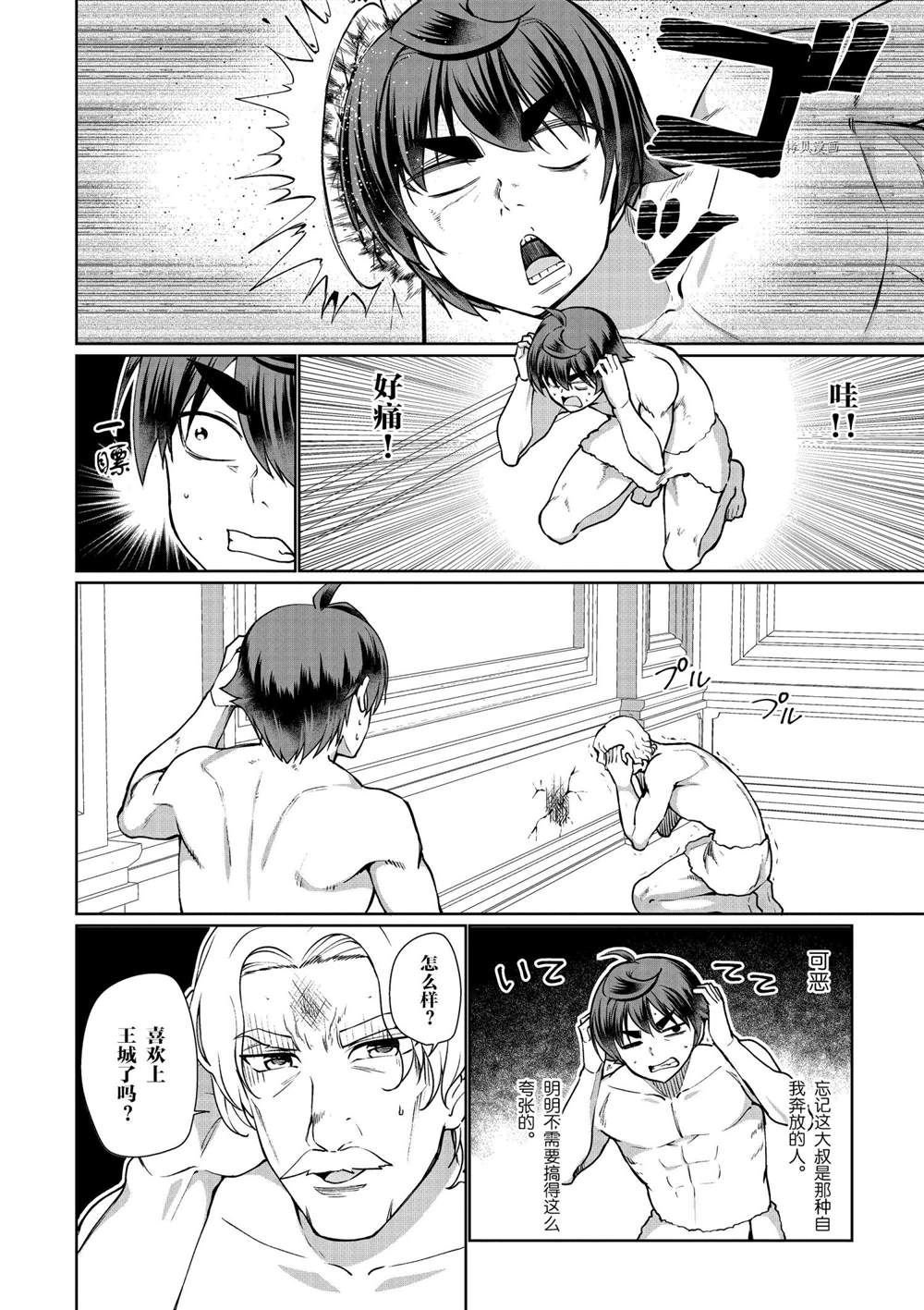 第53话 试看版