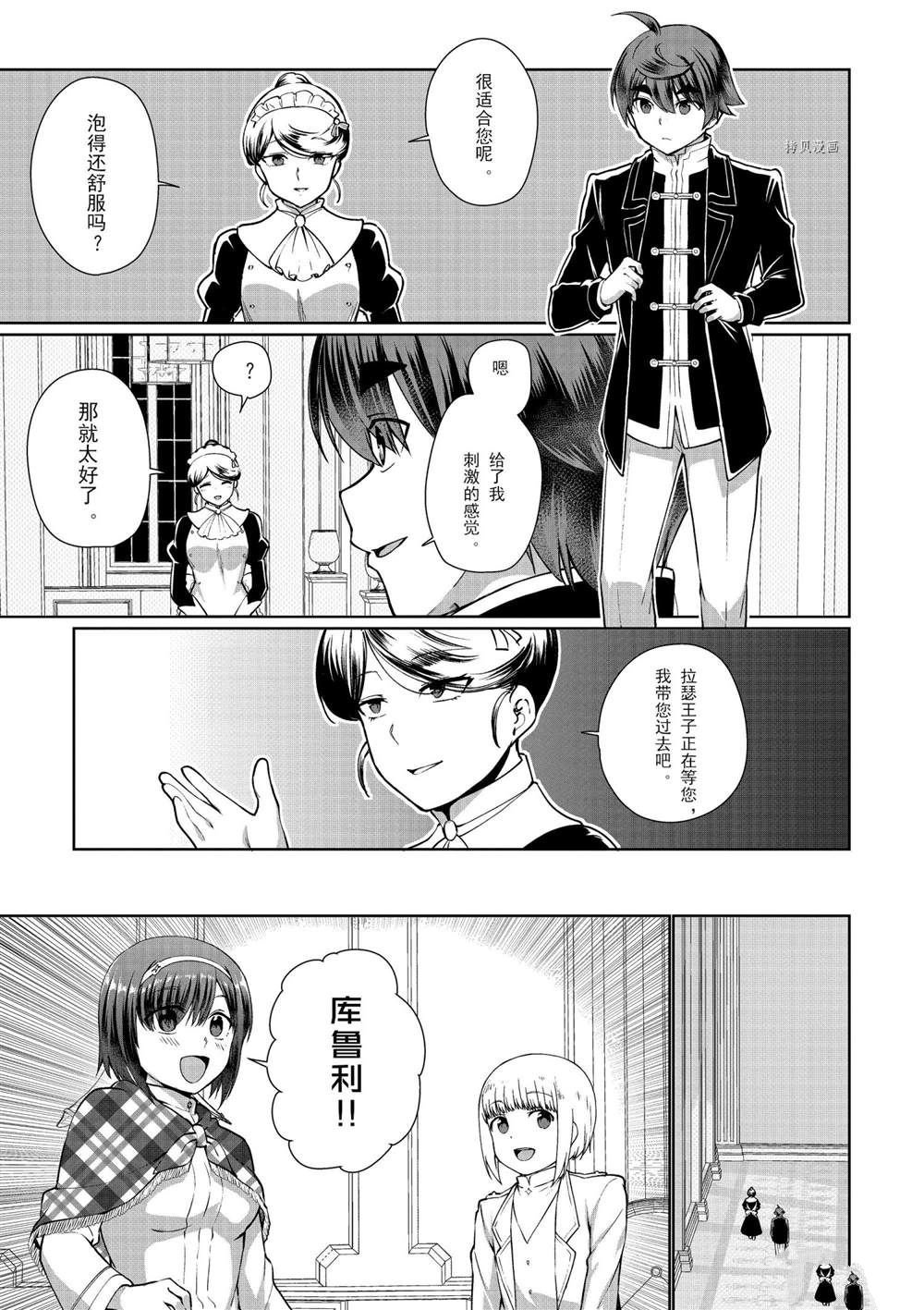 第53话 试看版