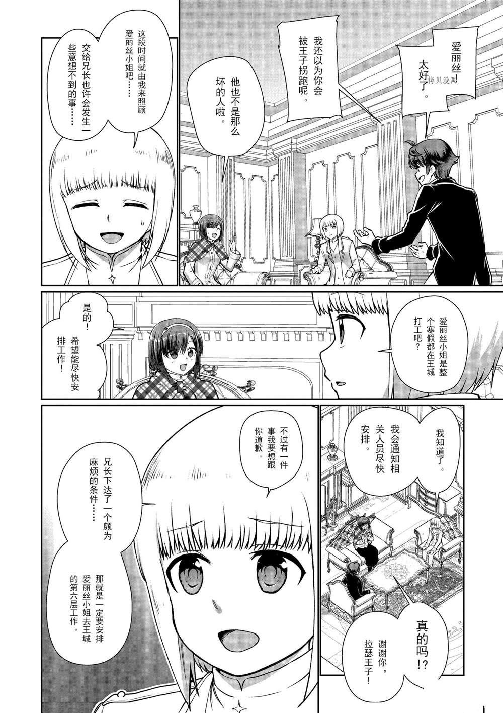 第53话 试看版
