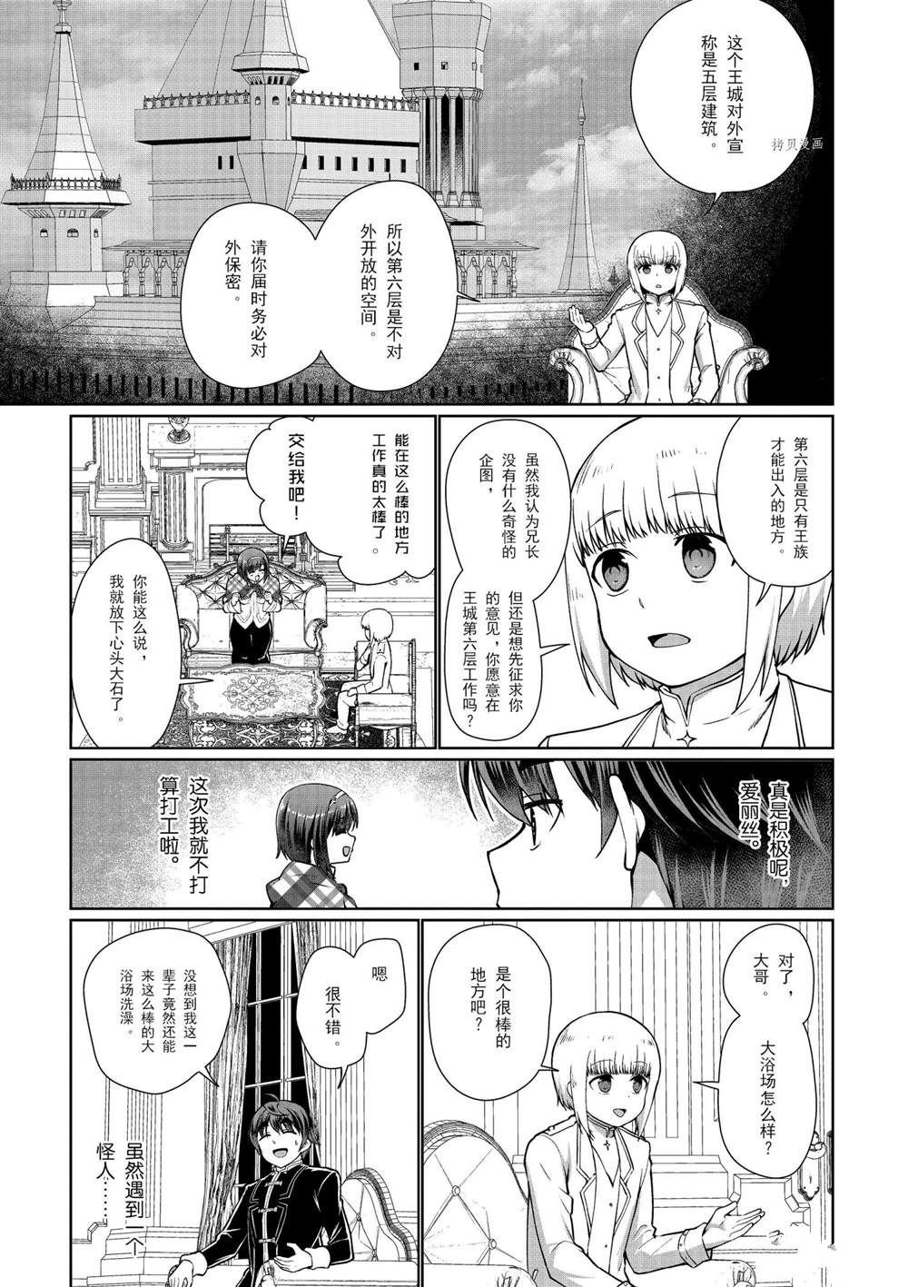 第53话 试看版