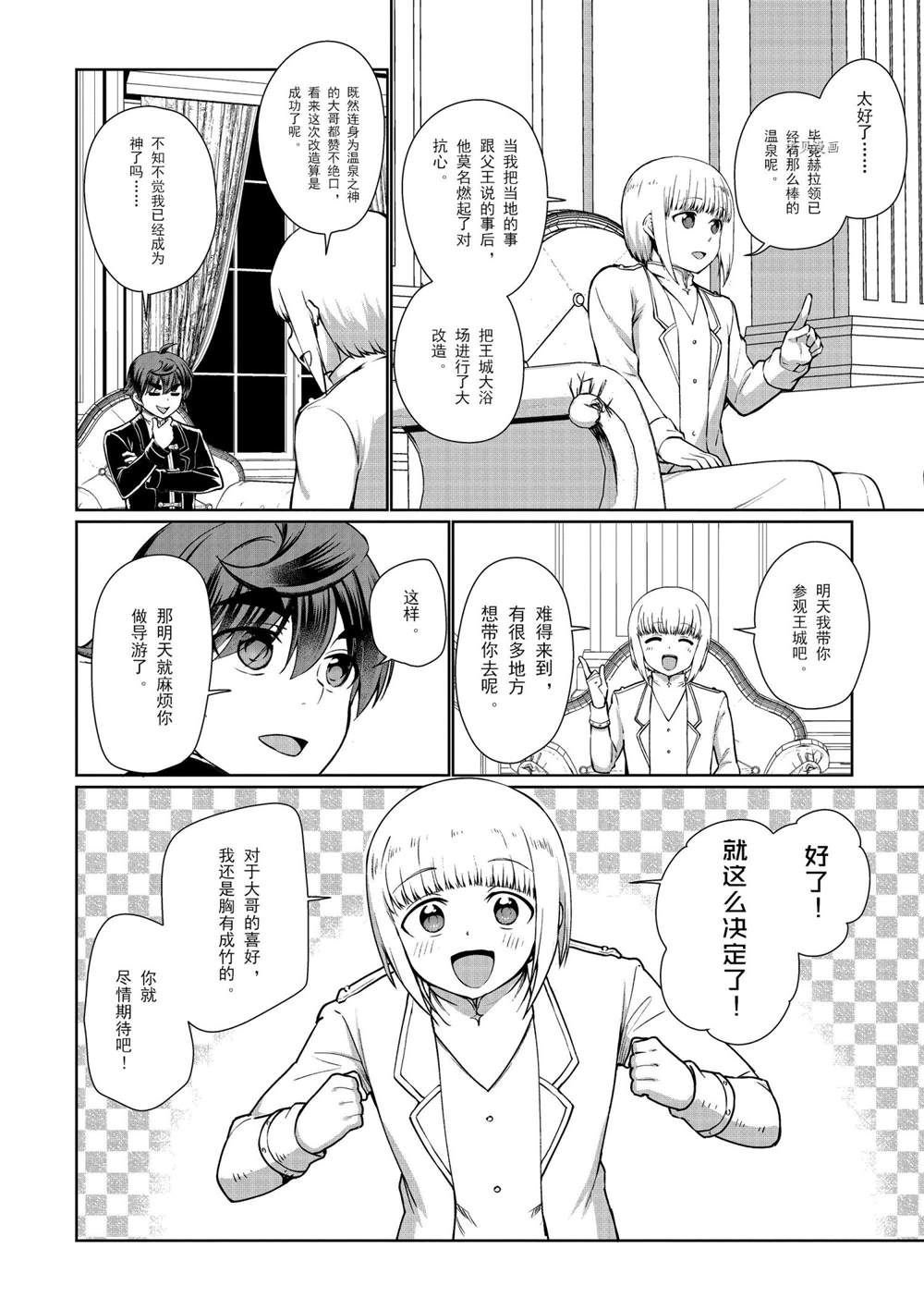 第53话 试看版