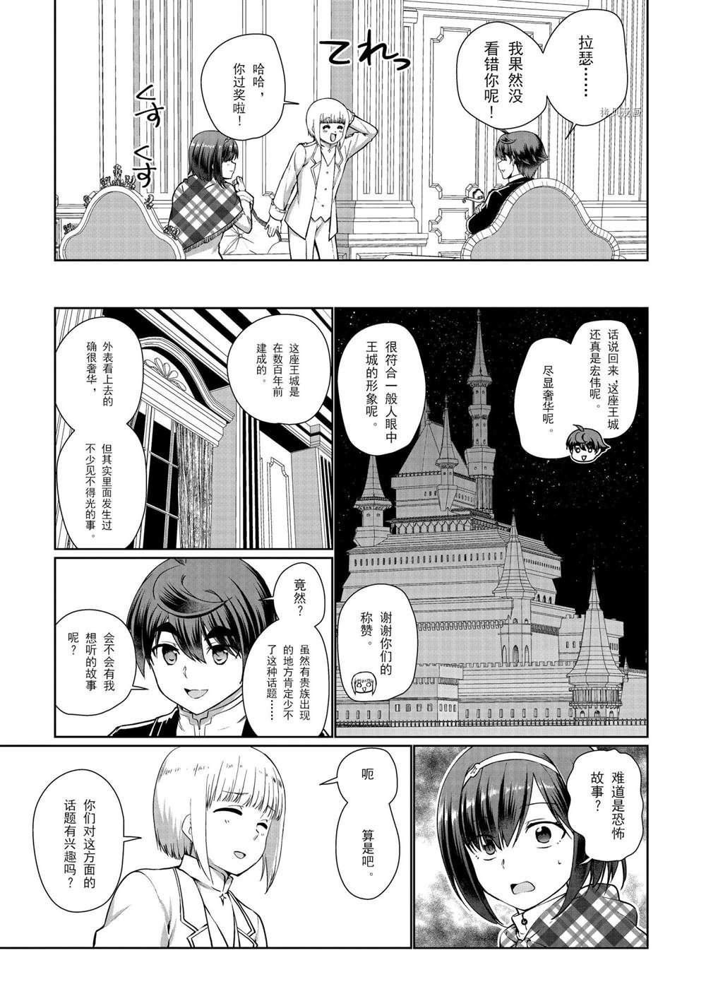 第53话 试看版