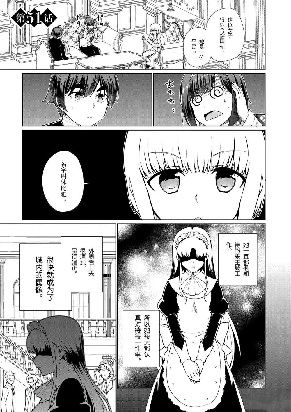 第53话 试看版