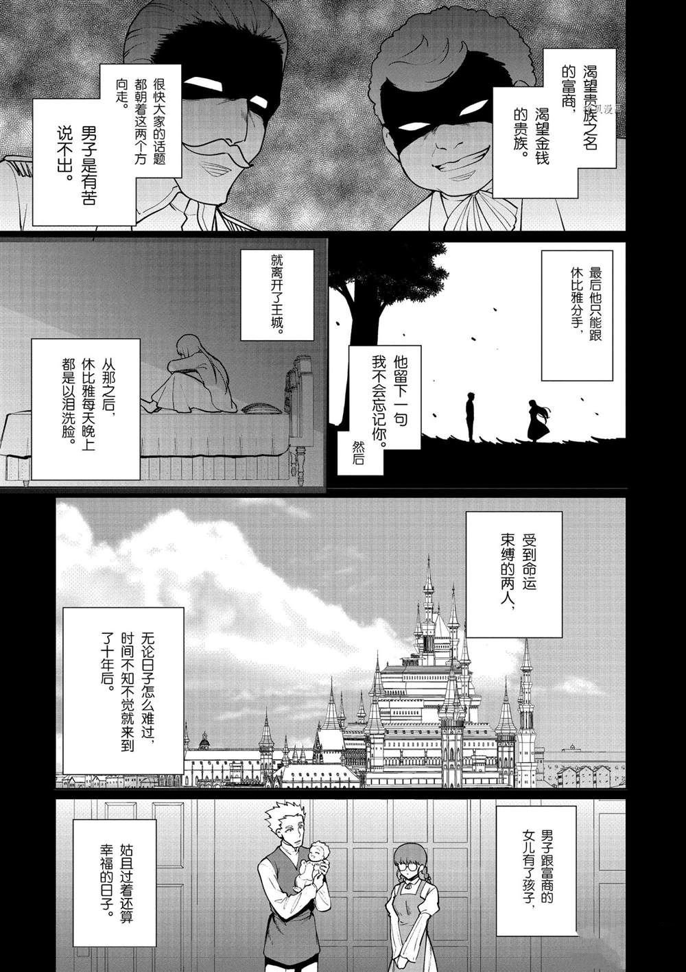 第54话 试看版