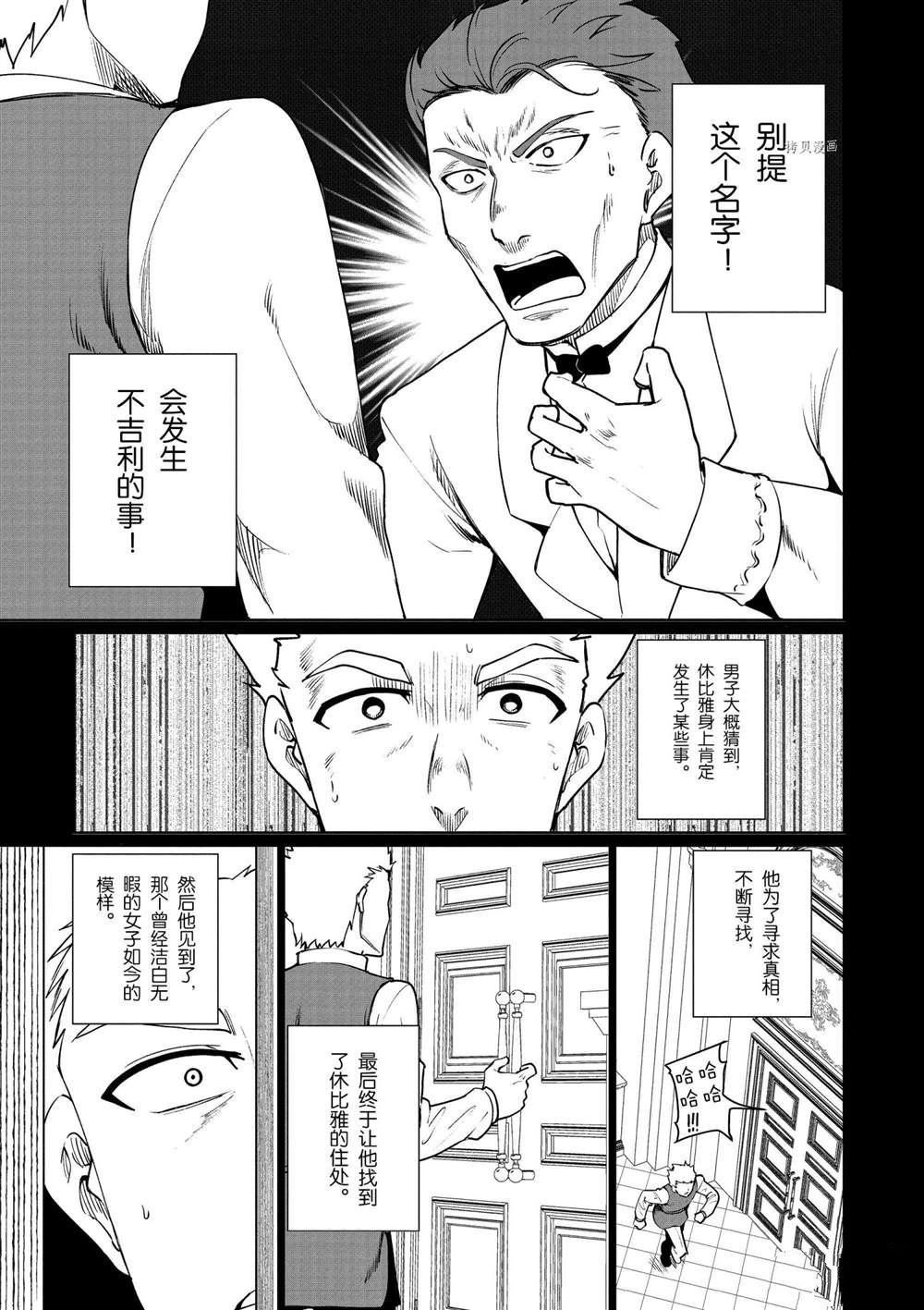 第54话 试看版