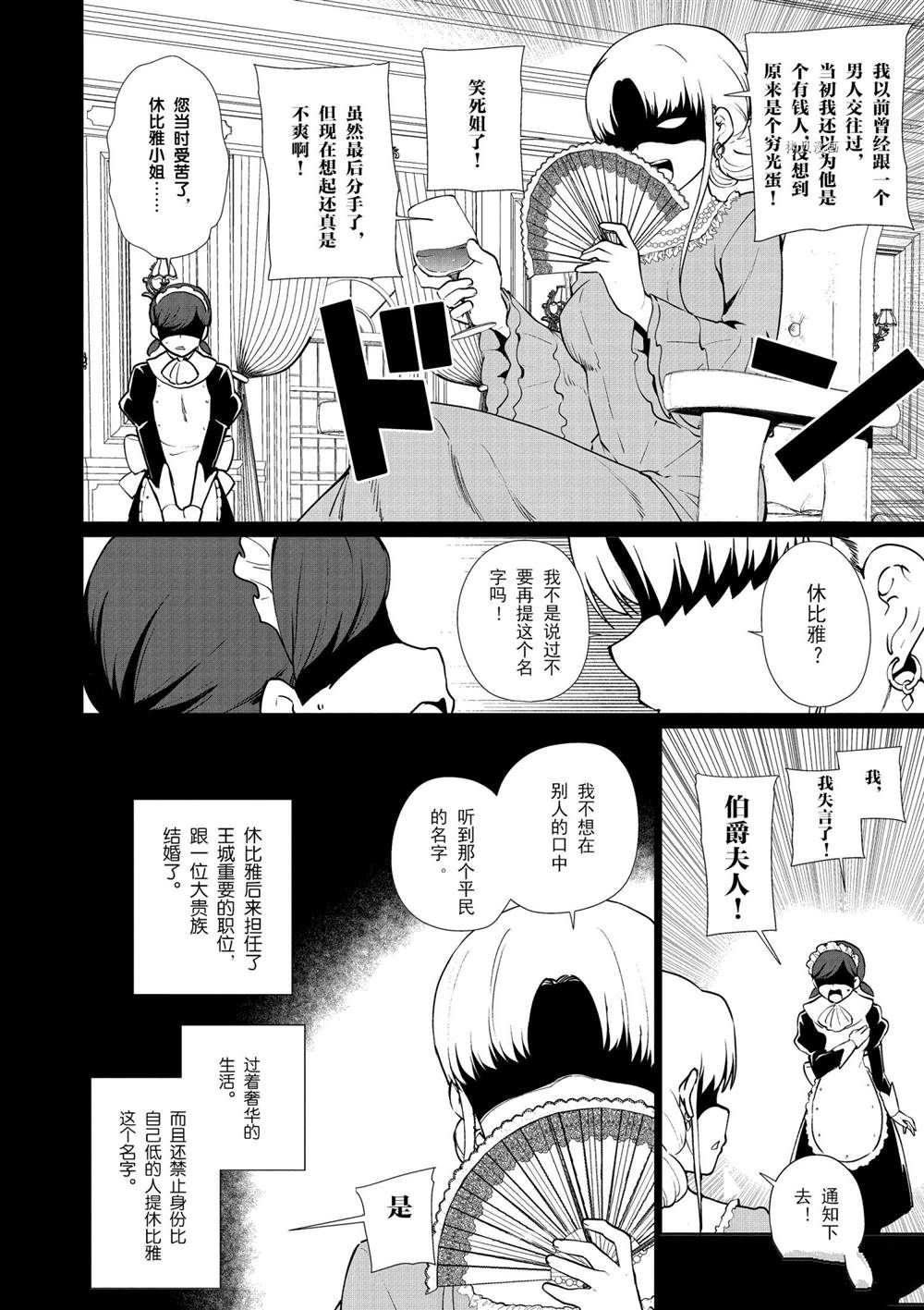 第54话 试看版