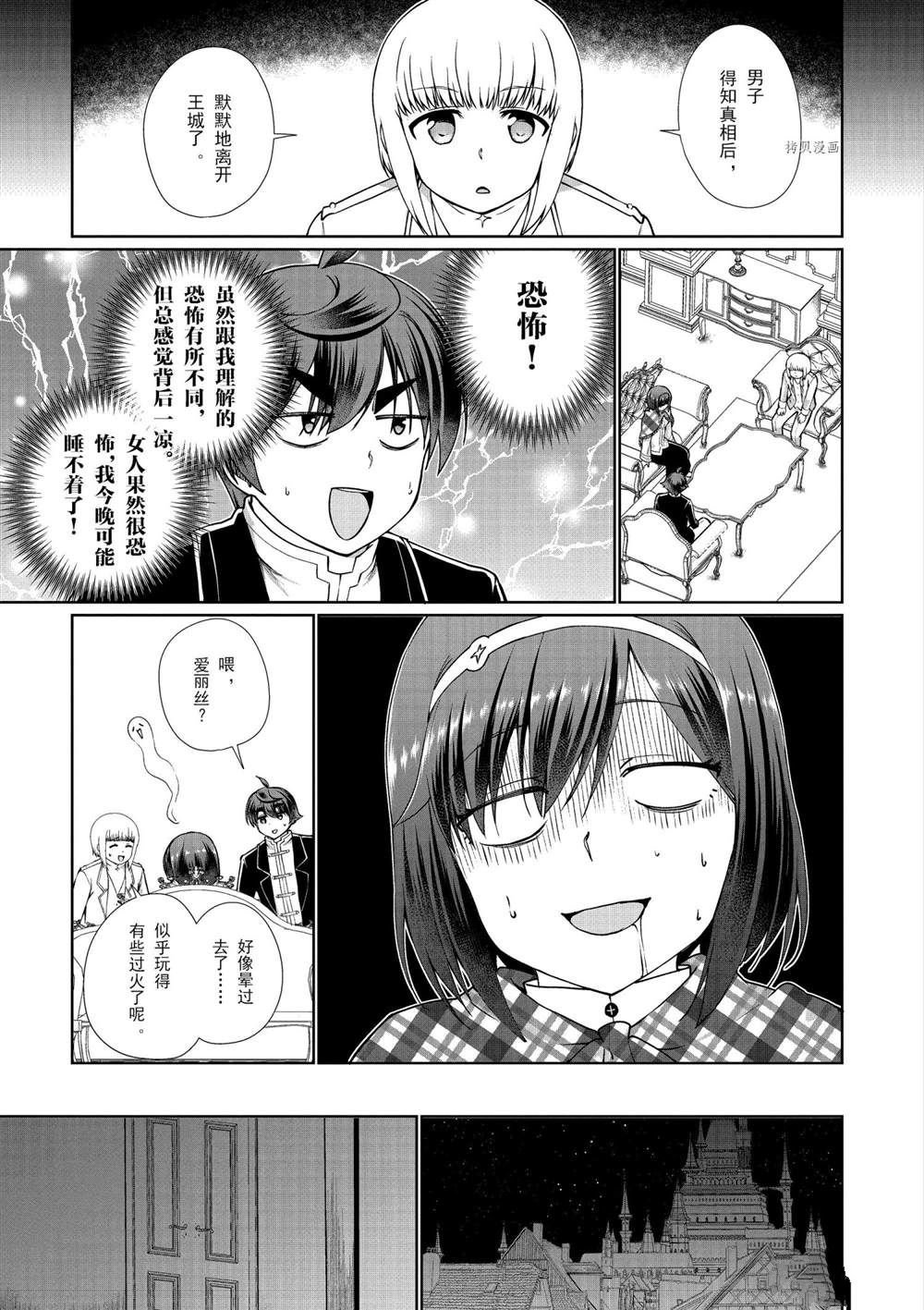 第54话 试看版