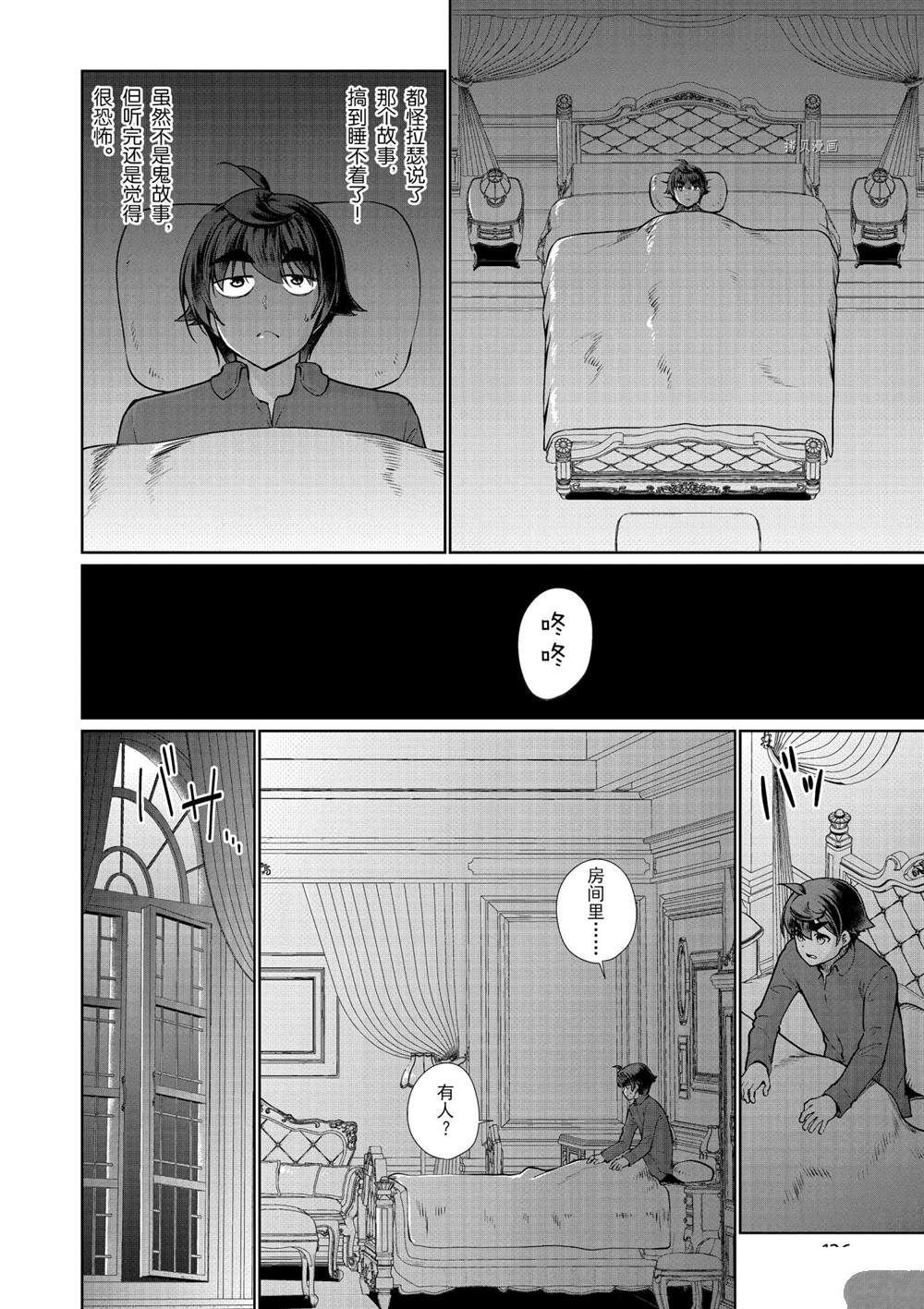 第54话 试看版