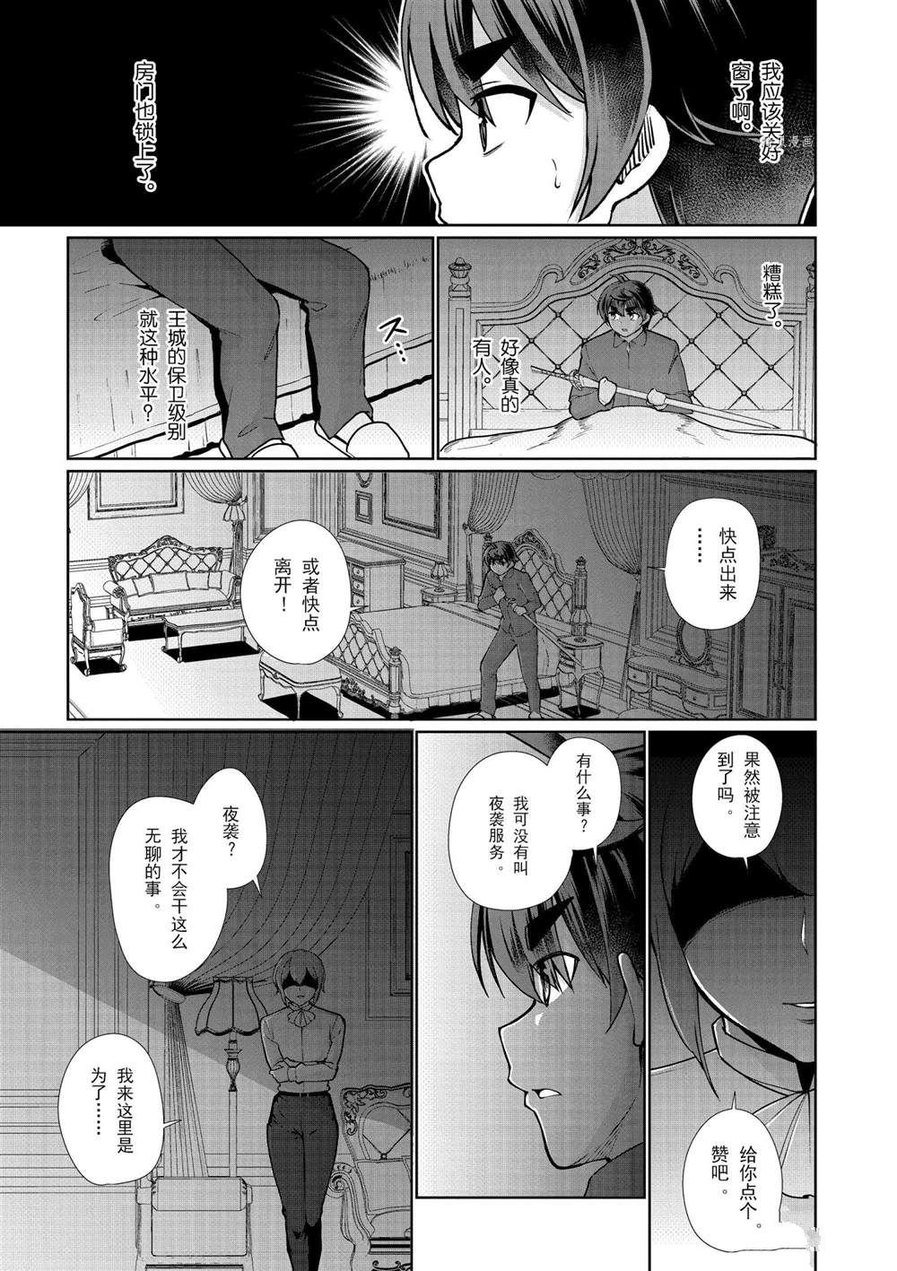 第54话 试看版