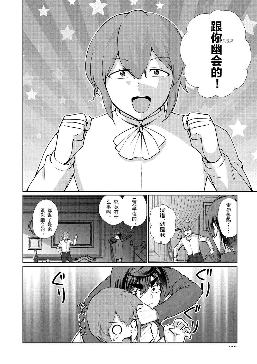 第54话 试看版