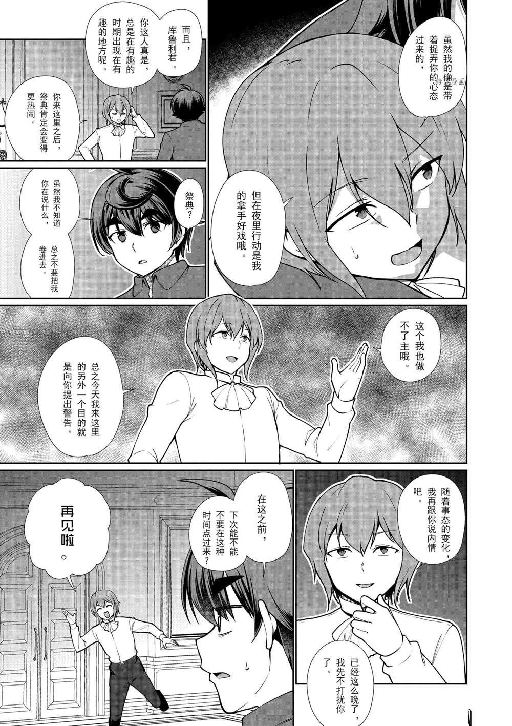 第54话 试看版
