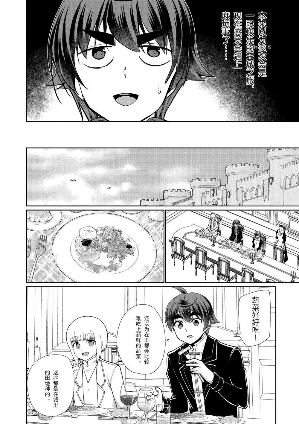 第54话 试看版