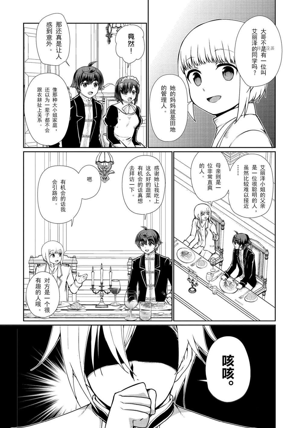 第54话 试看版