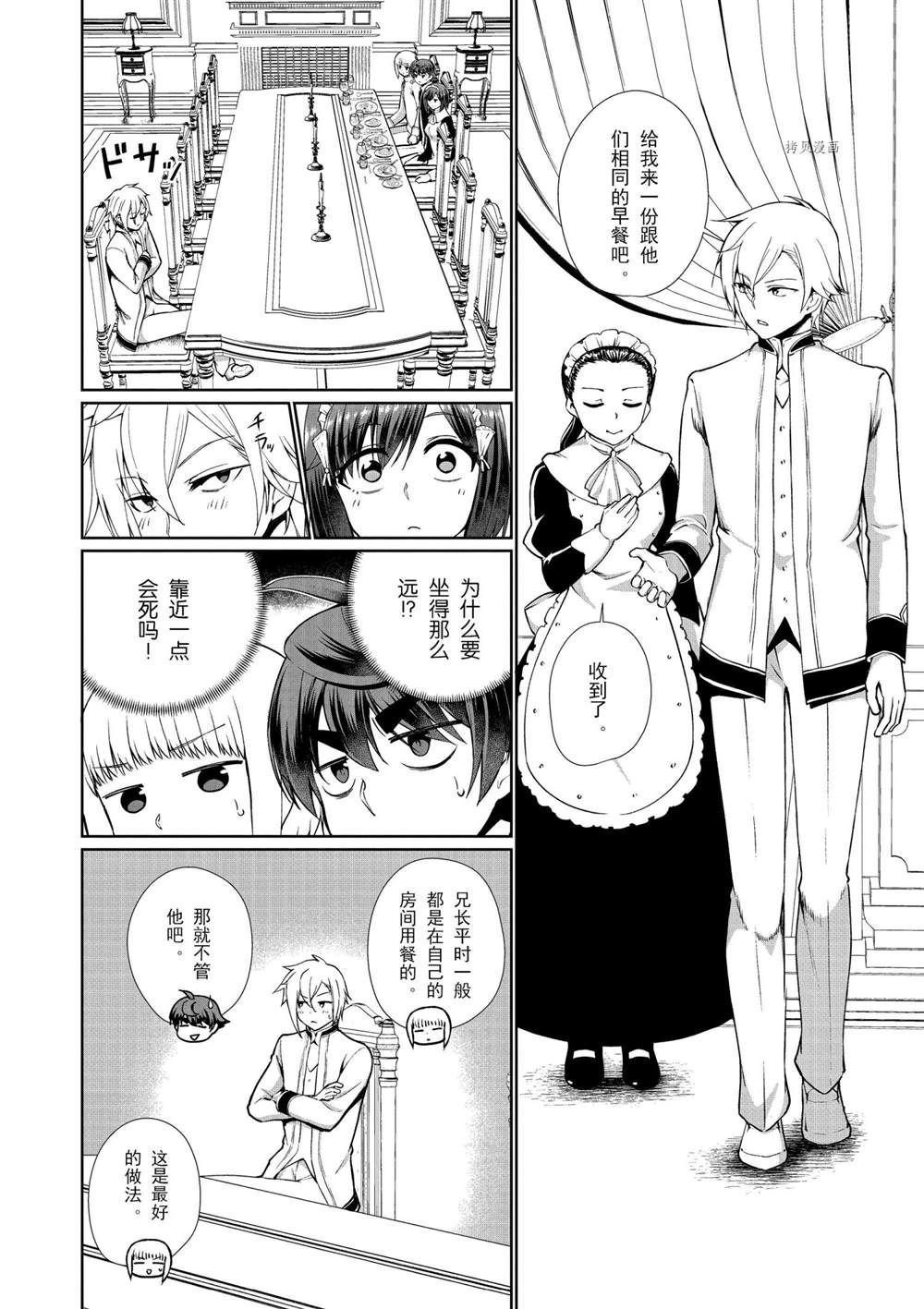 第54话 试看版