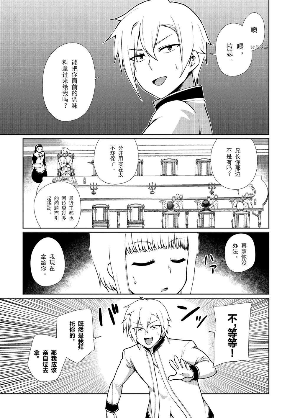 第54话 试看版