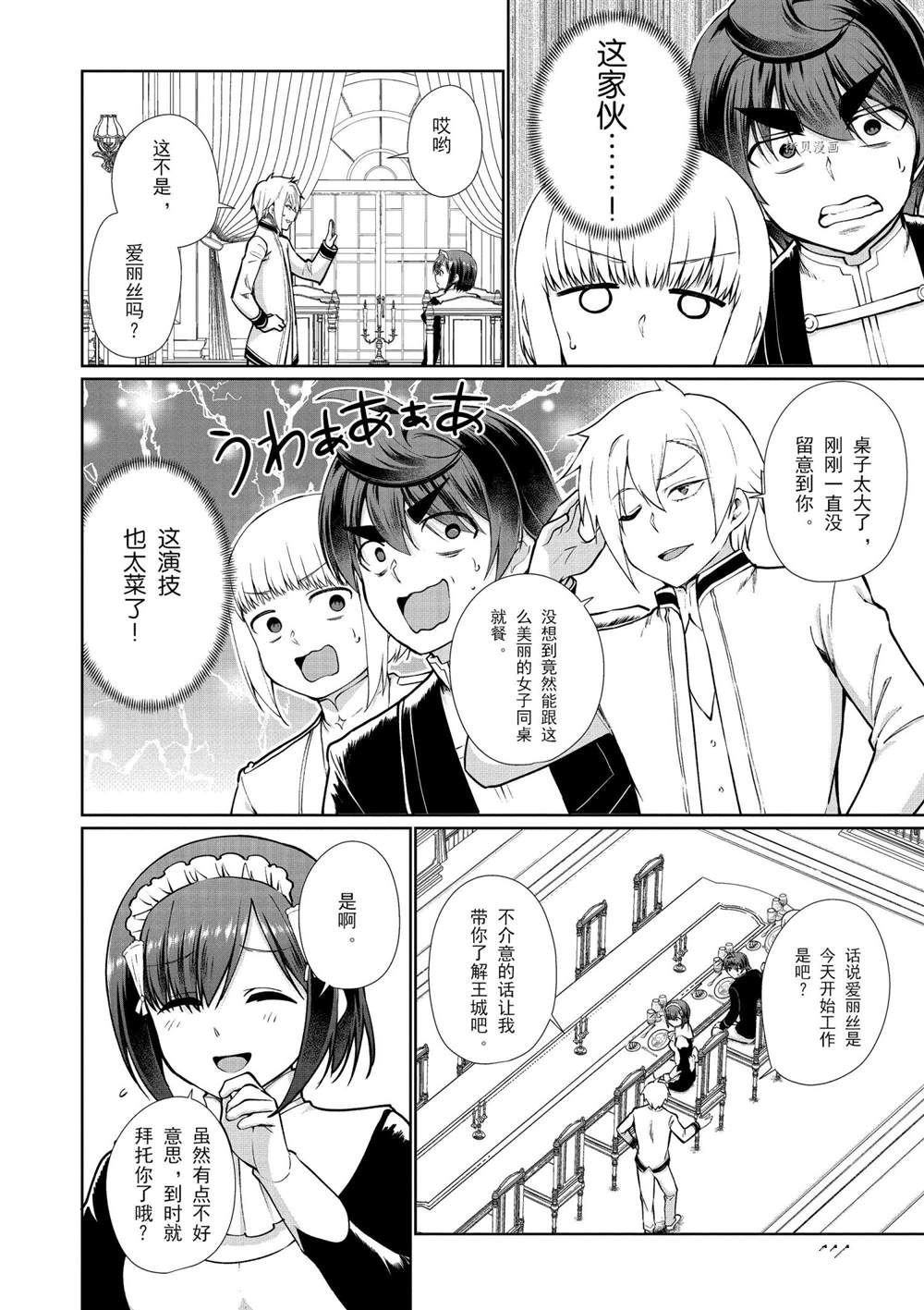 第54话 试看版